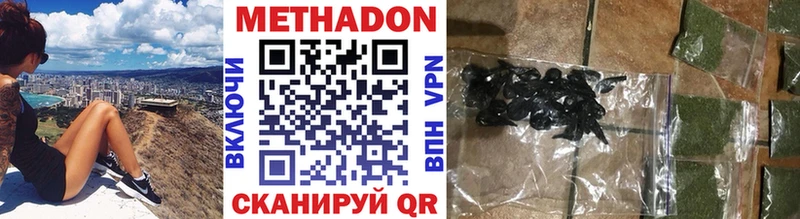 МЕТАДОН methadone  Кировград 