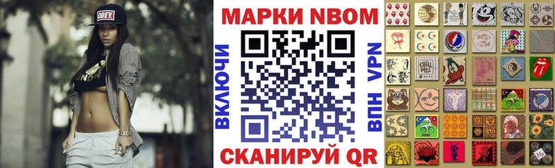 где купить наркоту  Кировград  Марки N-bome 1,8мг 
